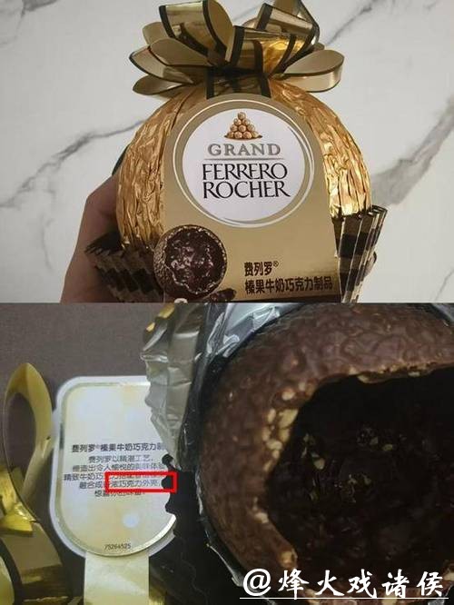情人节送费列罗“翻车”！包装像拳头，打开是空气……60元买个空壳？