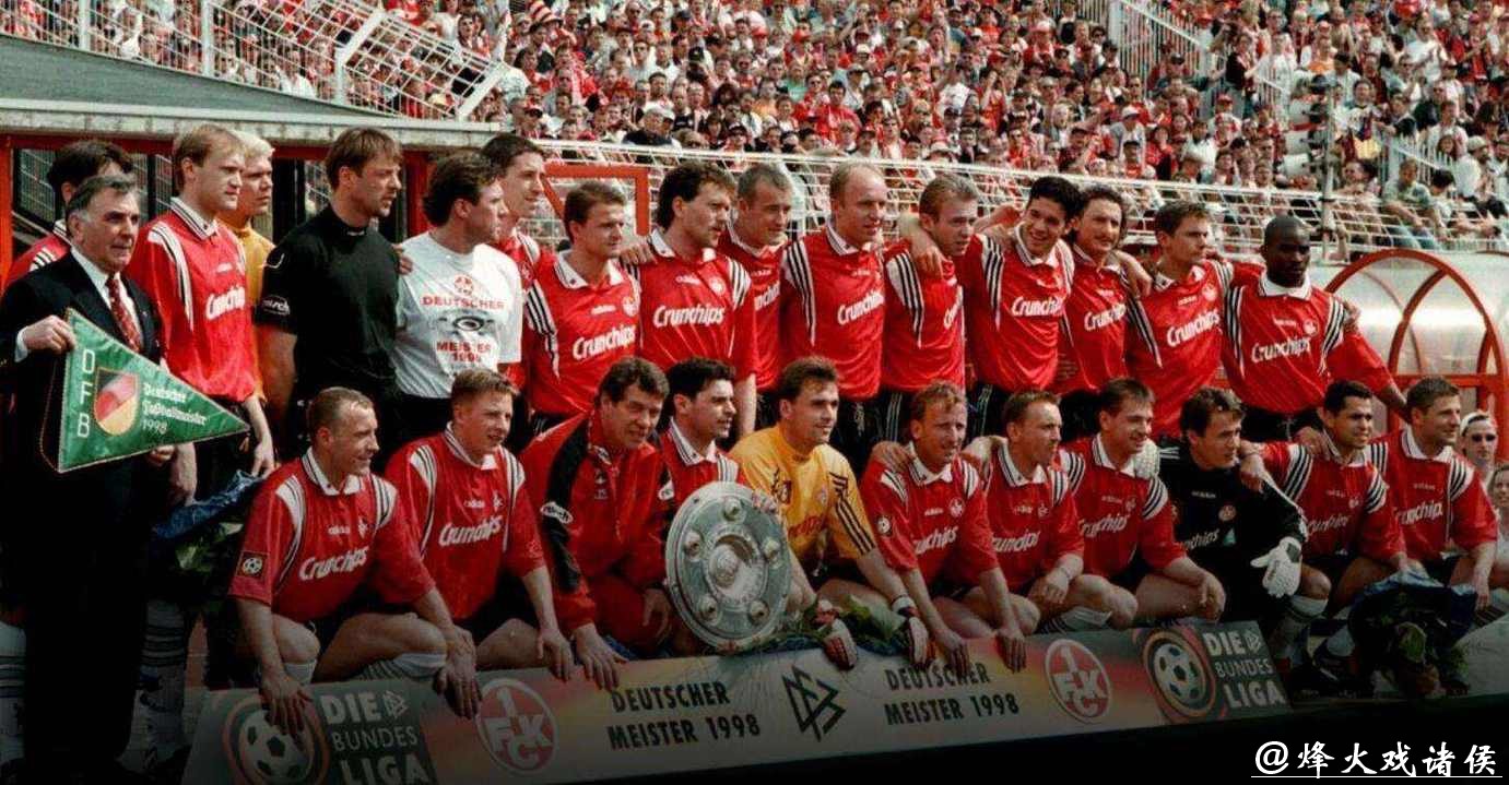 前德甲冠军凯泽斯劳滕申请破产求重生