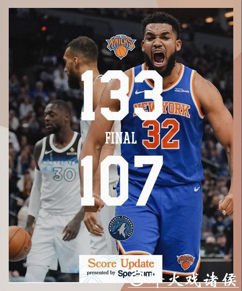 唐斯32+20尼克斯大胜森林狼 开拓者险胜掘金