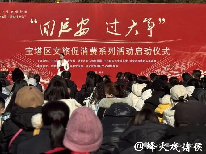 乐享陕北年味 2026“延安过大年”文旅促消费活动启动 乐享陕北年味 2026“延安过大年”文旅促消费活动启动