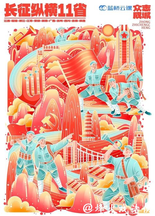 文汇海报| 从自鸣钟到《西行漫画》,中共一大纪念馆用文物与艺术讲述长征 文汇海报| 从自鸣钟到《西行漫画》,中共一大纪念馆用文物与艺术讲述长征