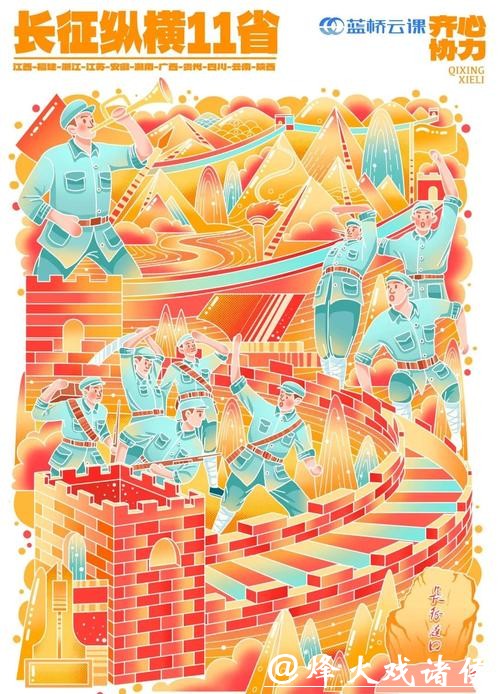 文汇海报| 从自鸣钟到《西行漫画》,中共一大纪念馆用文物与艺术讲述长征 文汇海报| 从自鸣钟到《西行漫画》,中共一大纪念馆用文物与艺术讲述长征