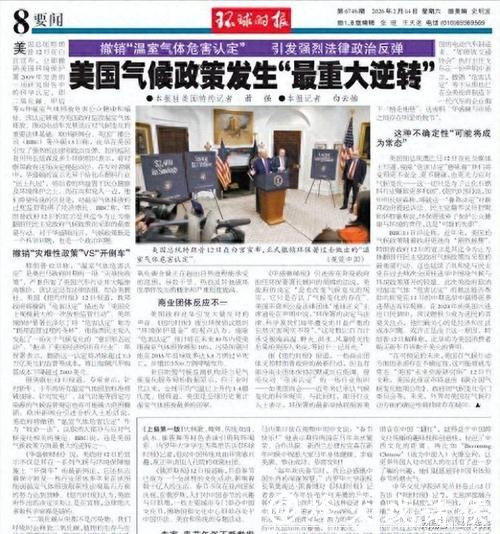 如何看美国撤销气候危害认定的危害 如何看美国撤销气候危害认定的危害