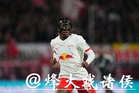 法尔克：莱比锡边锋扬·迪奥曼德1亿欧元的身价偏高