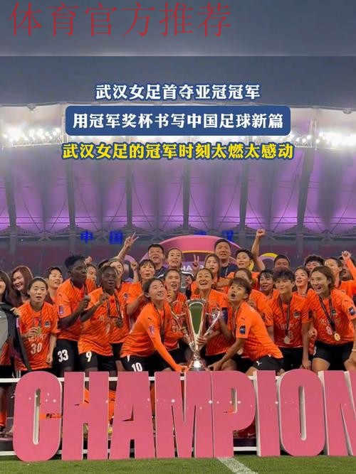 耀·绽放 | 武汉三镇武体女足捧杯 2022年女乙联赛正式收官