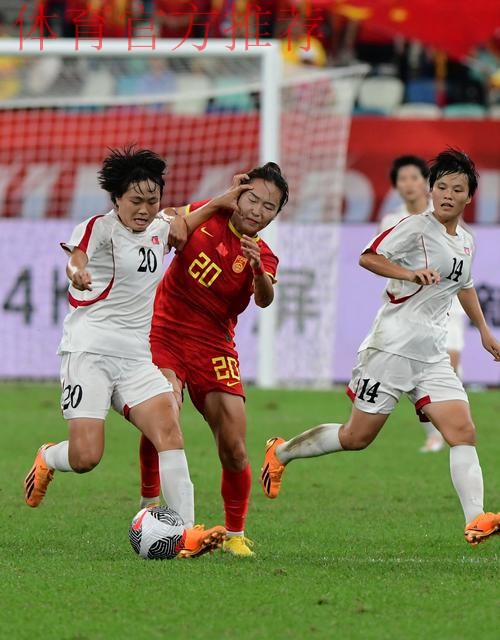 奥运会预选赛中国女足首战1:2不敌朝鲜女足 奥运会预选赛中国女足首战1:2不敌朝鲜女足